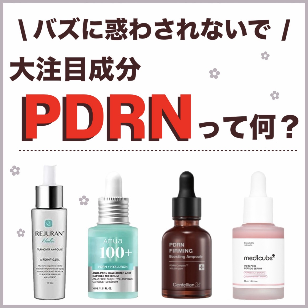 REJURAN ターンオーバーアンプル 30ml/REJURAN COSMETICS/美容液を使ったクチコミ（1枚目）