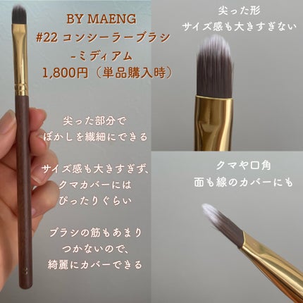 ポイントアイシャドウブラシナンバー2/SOOA DOR/メイクブラシを使ったクチコミ(4枚目)