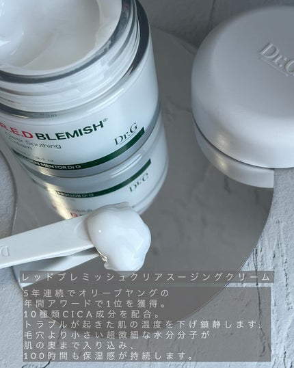 レッドブレミッシュ クリアスージングトナー/Dr.G/化粧水を使ったクチコミ(3枚目)