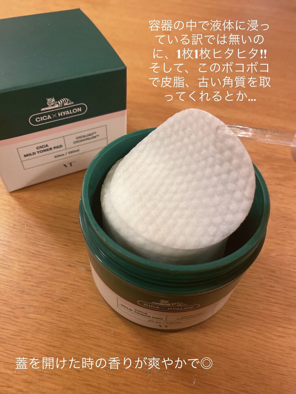 CICA マイルドトナーパッド/VT/トナーパッドを使ったクチコミ（3枚目）