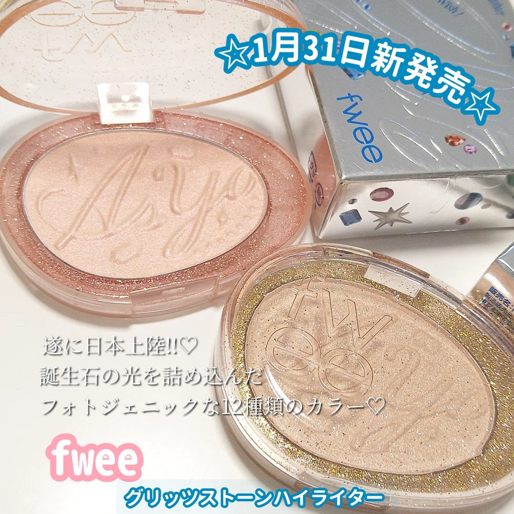 フィー グリッツストーンハイライター/fwee/パウダーハイライトを使ったクチコミ(2枚目)