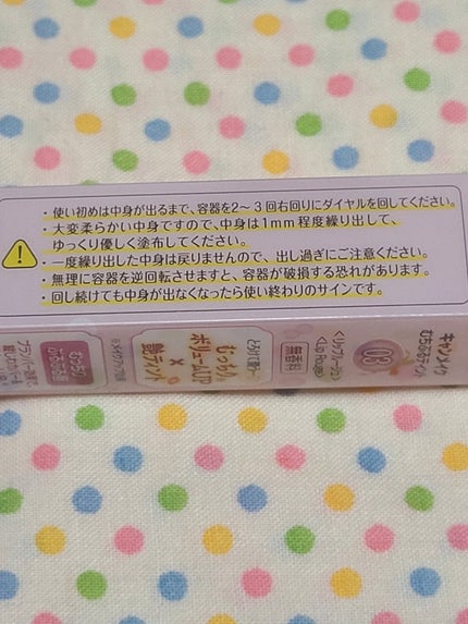 むちぷるティント/キャンメイク/リップティントを使ったクチコミ(4枚目)
