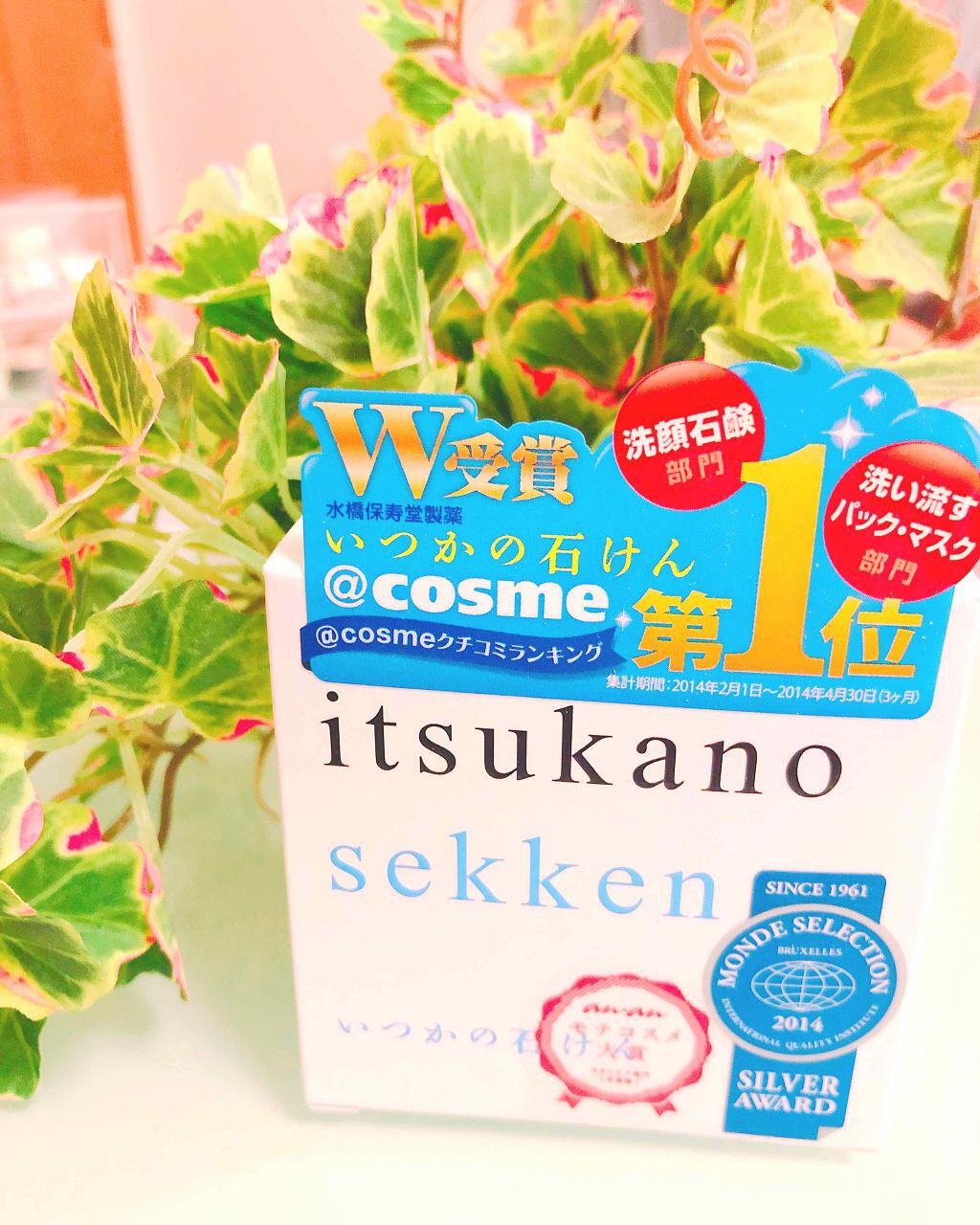 いつかの石けん/水橋保寿堂製薬/洗顔石鹸を使ったクチコミ（1枚目）