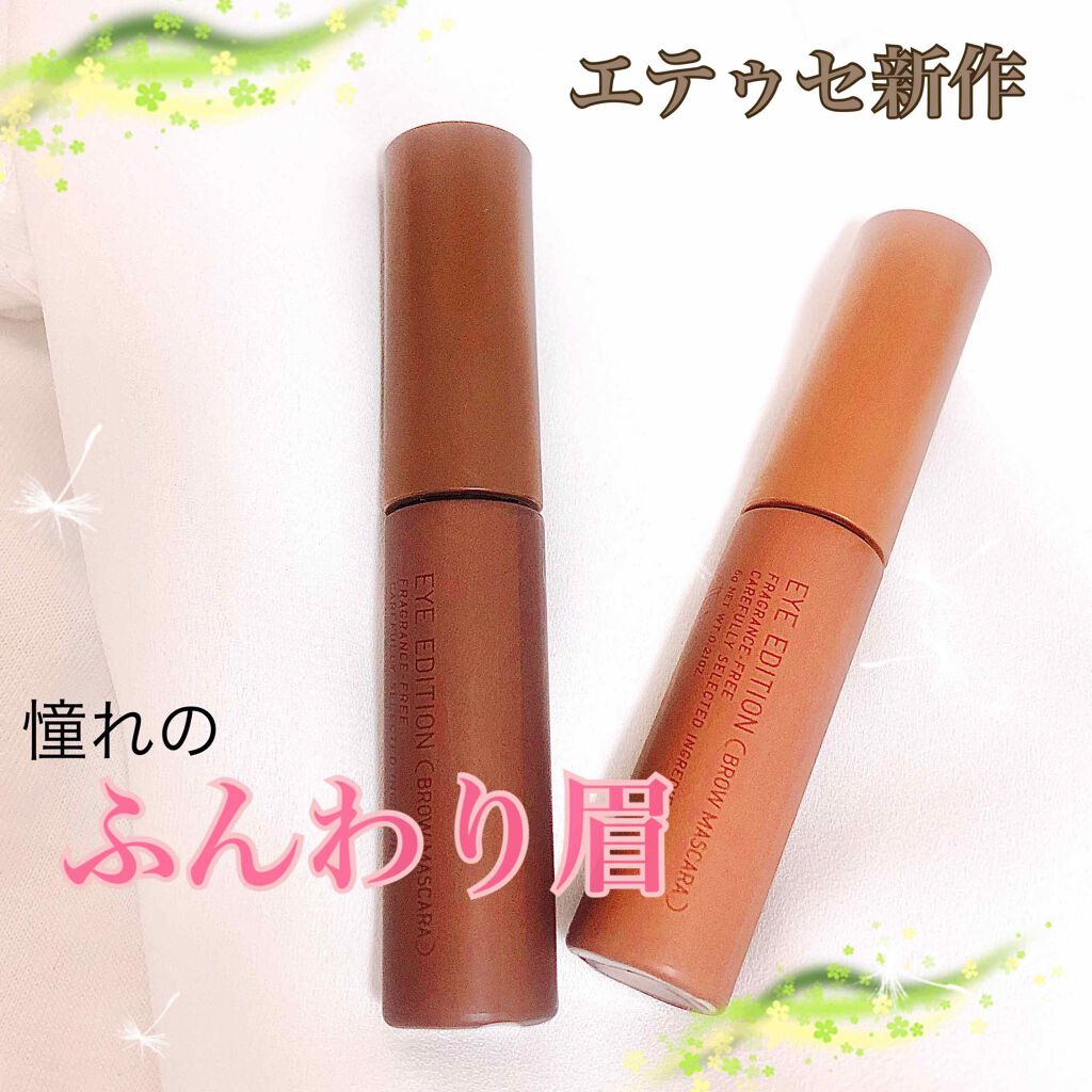 エテュセ アイエディション(ブロウマスカラ) 04 アッシュグレー/ettusais/眉マスカラを使ったクチコミ（1枚目）