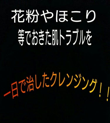 ウィズ ふきとるメイク落とし/pdc/クレンジングクリームを使ったクチコミ（1枚目）