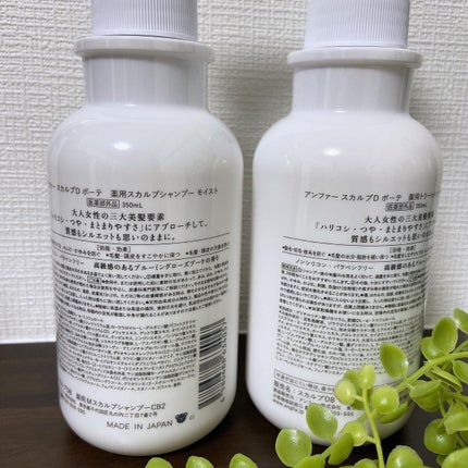 スカルプD ボーテ 薬用スカルプシャンプー(モイスト)/薬用トリートメントパック(モイスト)/アンファー(スカルプD)/市販シャンプーを使ったクチコミ(3枚目)