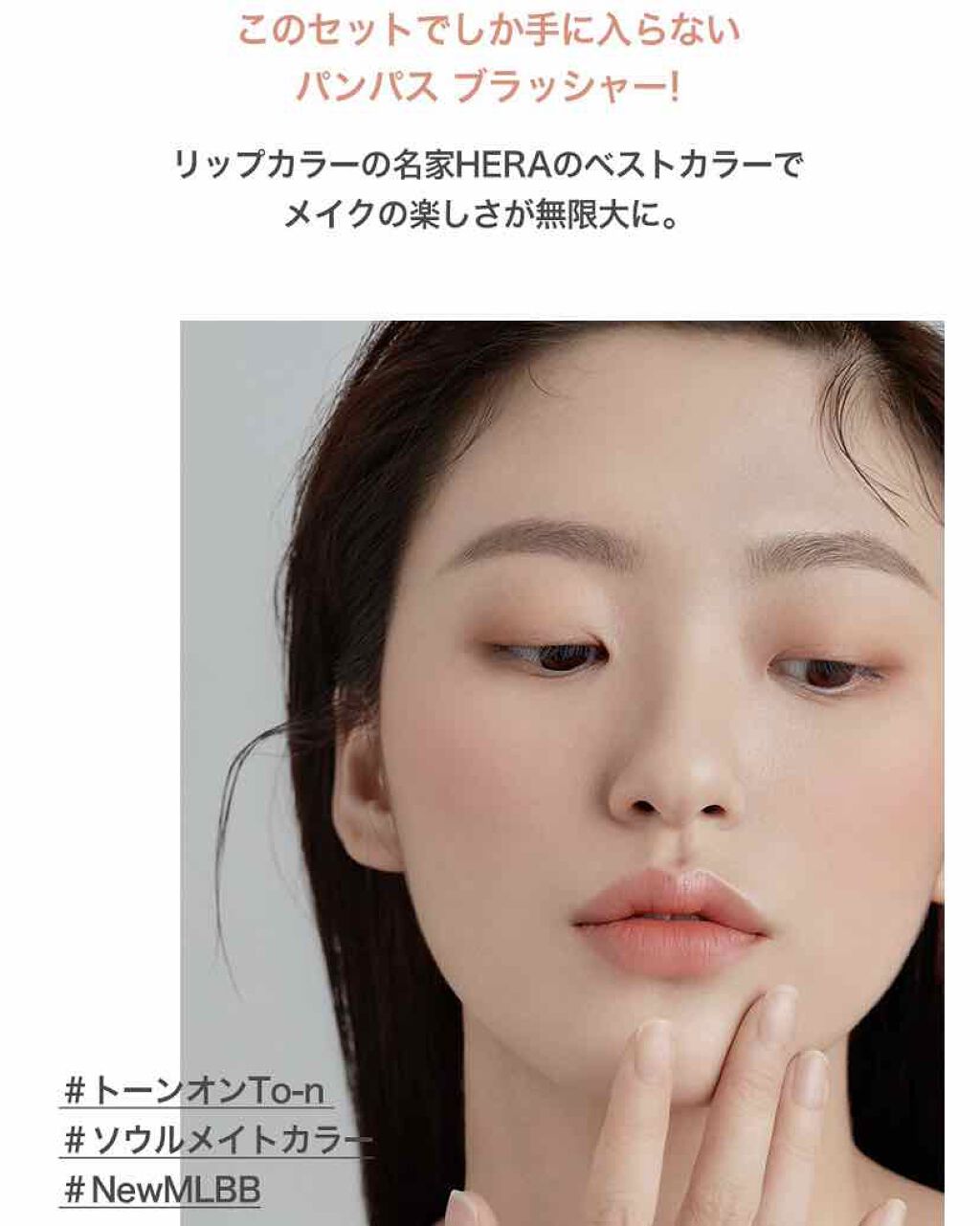 センシュアルスパイシーヌードグロス/HERA/リップグロスを使ったクチコミ（3枚目）