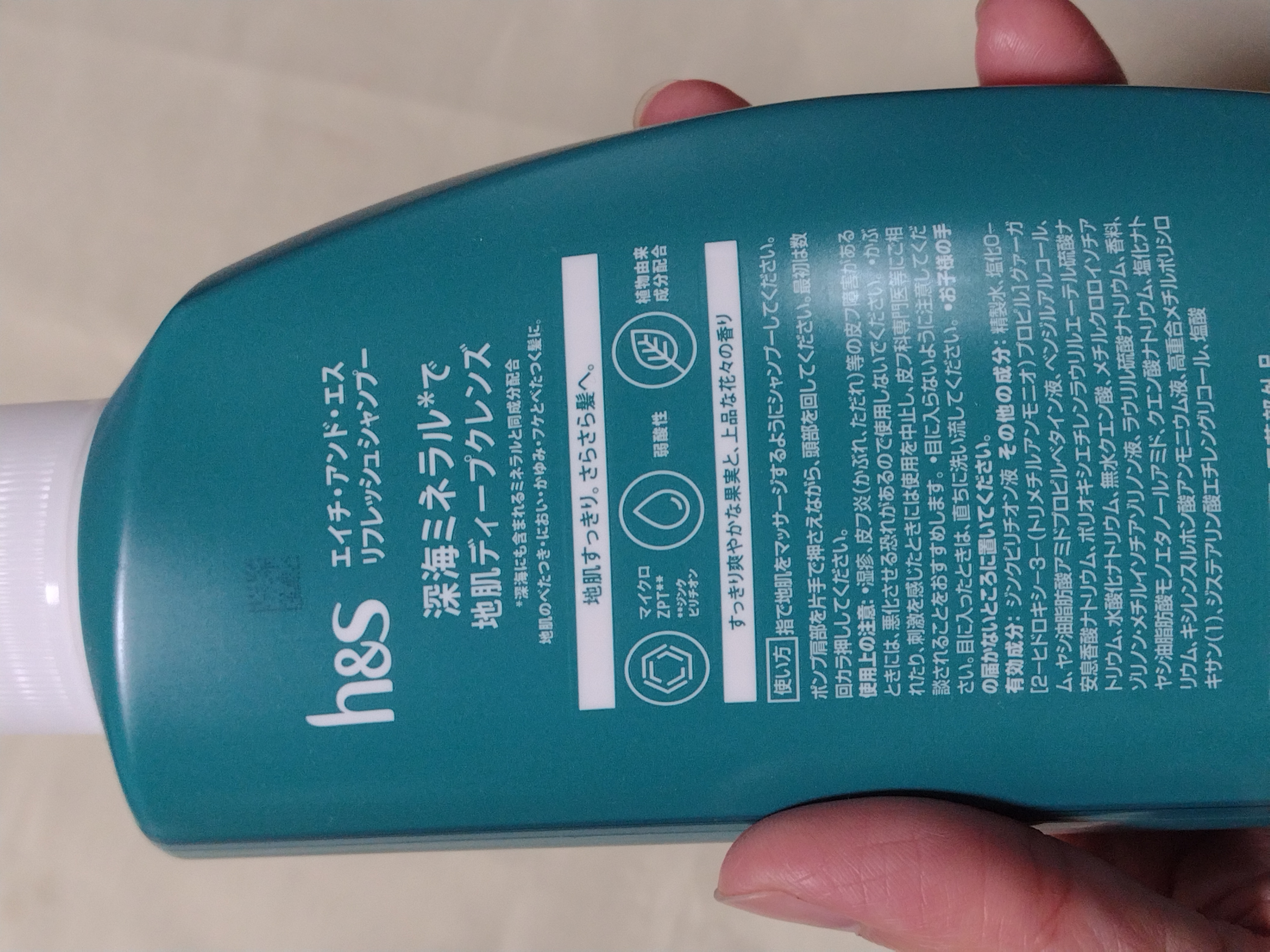 リフレッシュ シャンプー／コンディショナー/h&s/頭皮ケアを使ったクチコミ（3枚目）