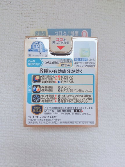 スマイル40EX(医薬品)/ライオン/その他を使ったクチコミ(2枚目)