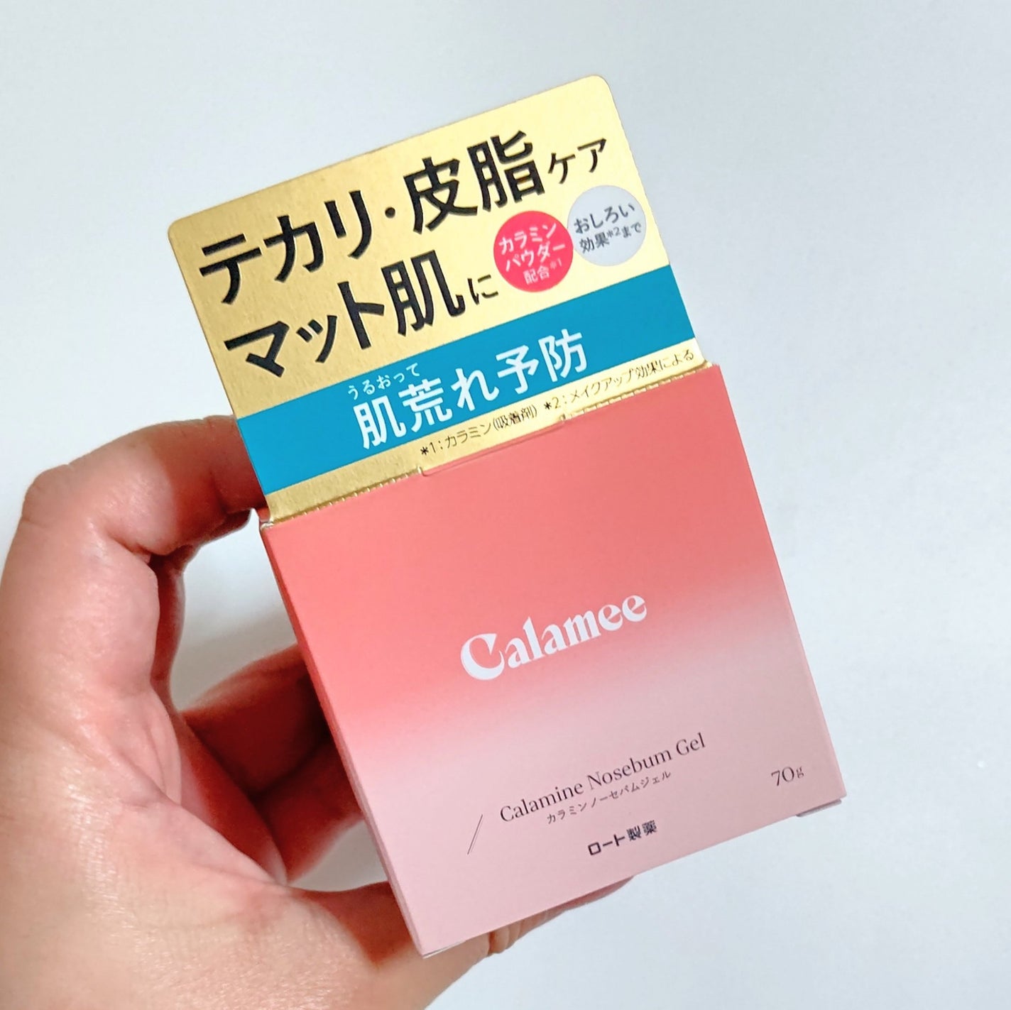 カラミー カラミンノーセバムジェル/Calamee/フェイスクリームを使ったクチコミ(4枚目)