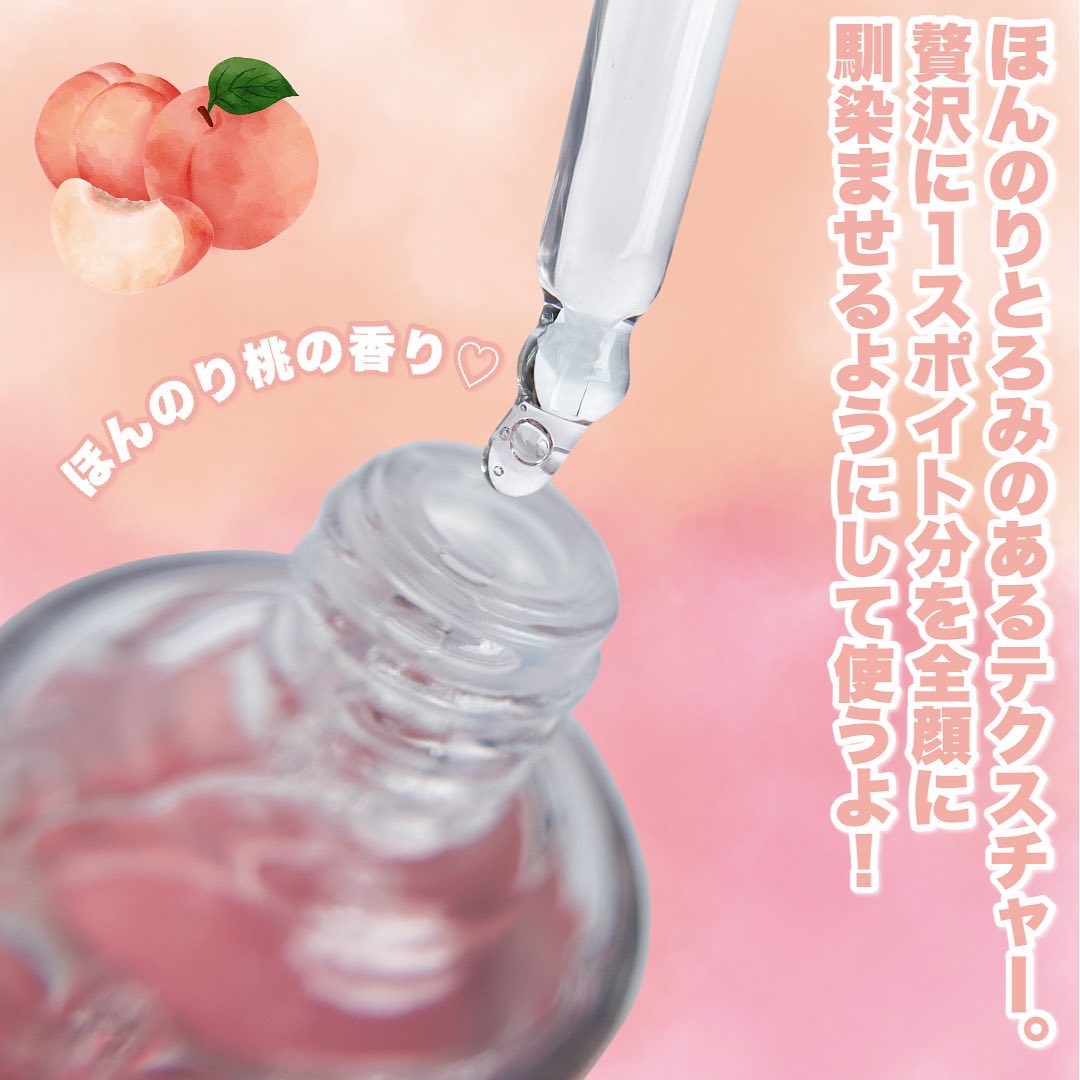 桃70%ナイアシンセラム/Anua/美容液を使ったクチコミ（3枚目）