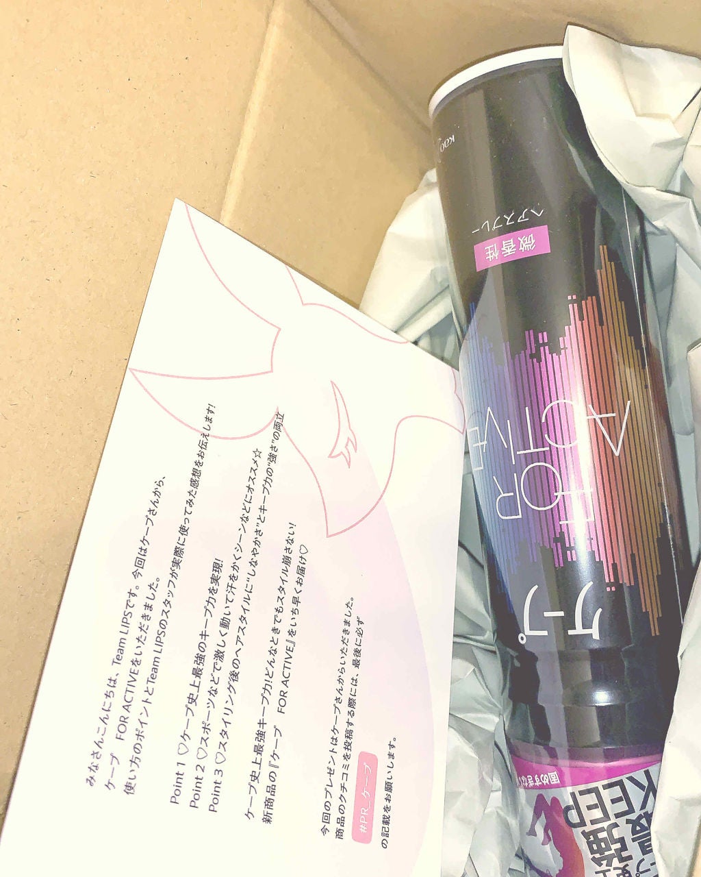 FOR ACTIVE/ケープ/ヘアスプレーを使ったクチコミ(2枚目)