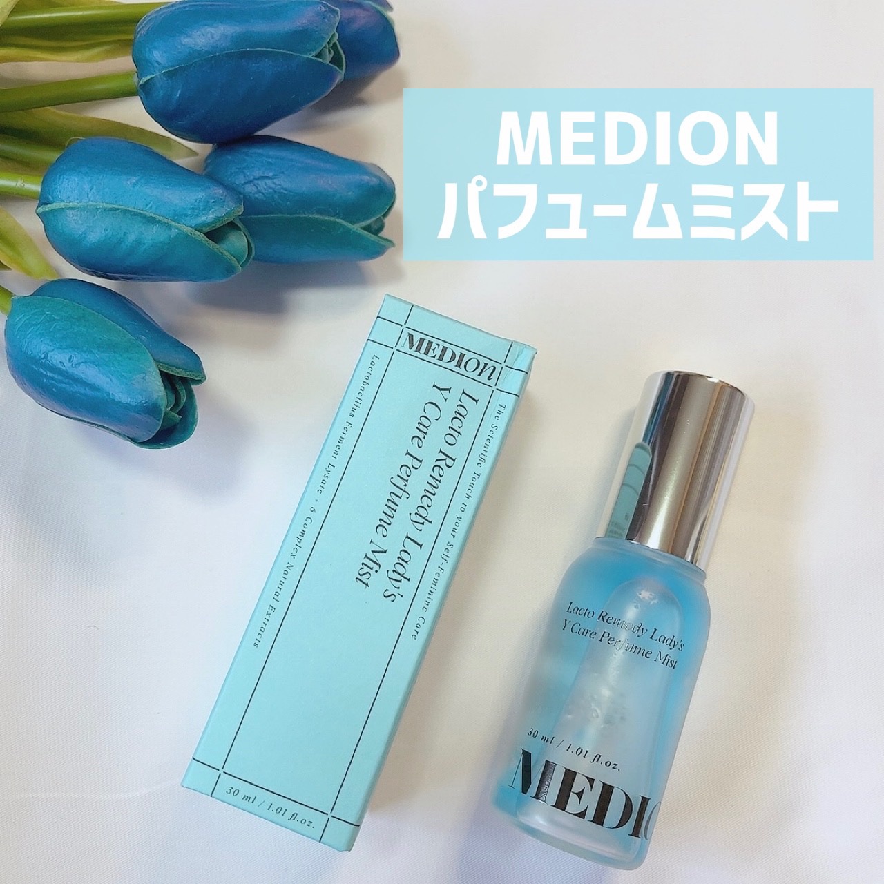 LACTOMEDI Feminine Probiotics Dry Mist/LACTOMEDI/デリケートゾーンケアを使ったクチコミ（1枚目）