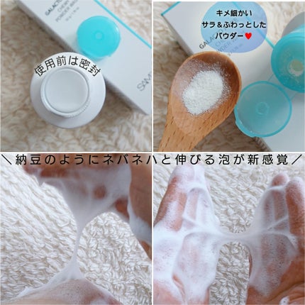 サミュ ガラクトポア チューイー パウダーウォッシュ/SAM'U/洗顔パウダーを使ったクチコミ(4枚目)