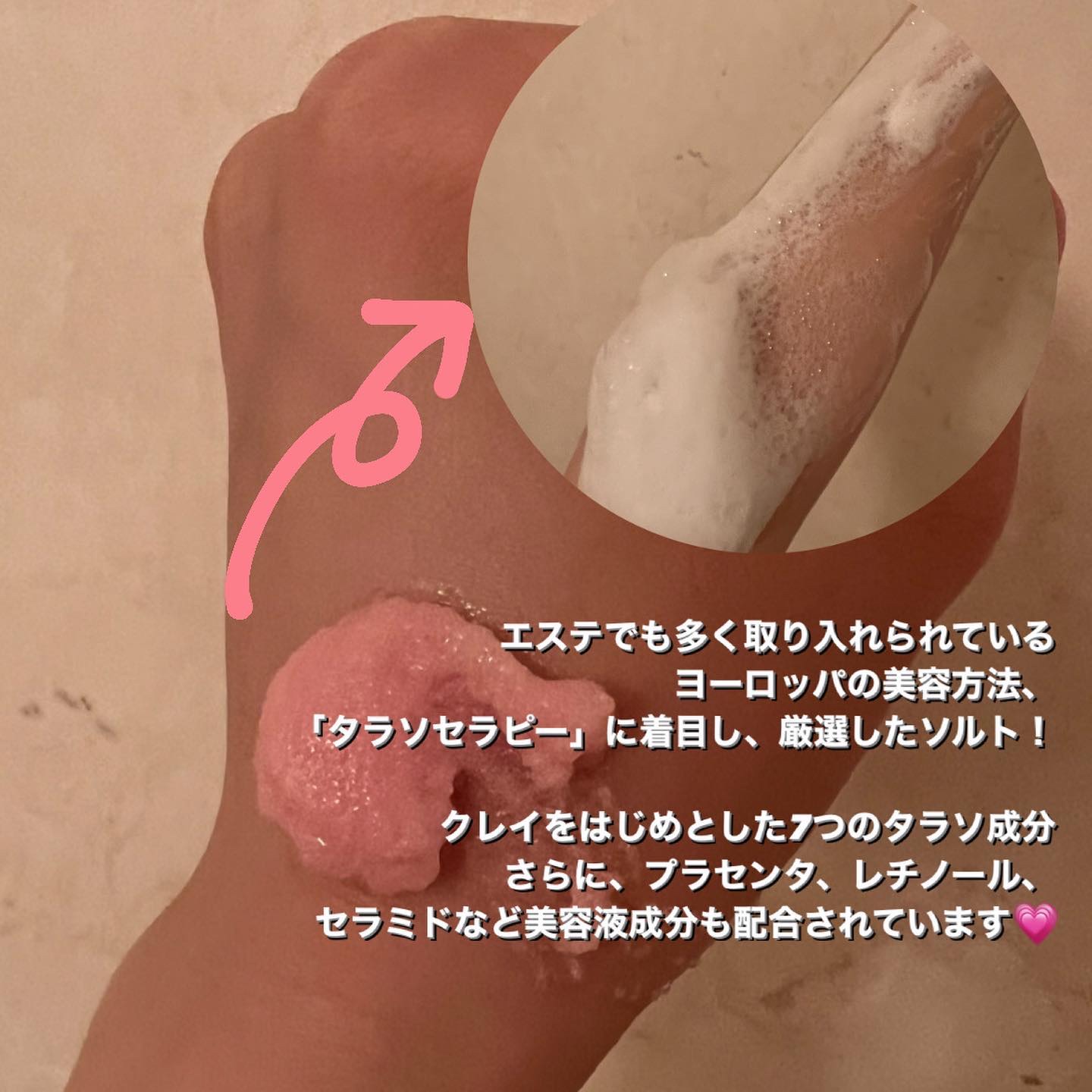 Q+Me スウィート ボム タラソ スクラブ/AGARISM/バスト・ヒップケアを使ったクチコミ（3枚目）