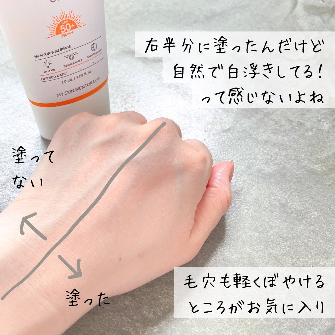 ブライトニングアップサンプラス/Dr.G/日焼け止めクリームを使ったクチコミ(3枚目)