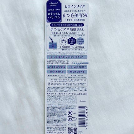 アイラッシュセラムEX/ヒロインメイク/まつげ美容液を使ったクチコミ(6枚目)