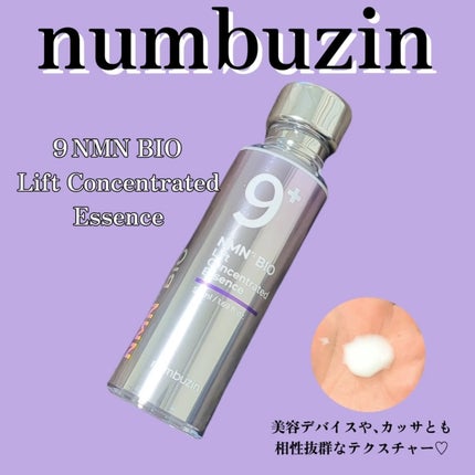 9番 NMNバイオリフト濃縮美容液/numbuzin/美容液を使ったクチコミ(1枚目)
