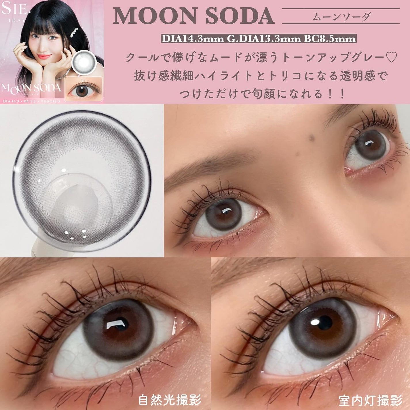 SIE. 1day/SIE./ワンデー(1DAY)カラコンを使ったクチコミ(6枚目)