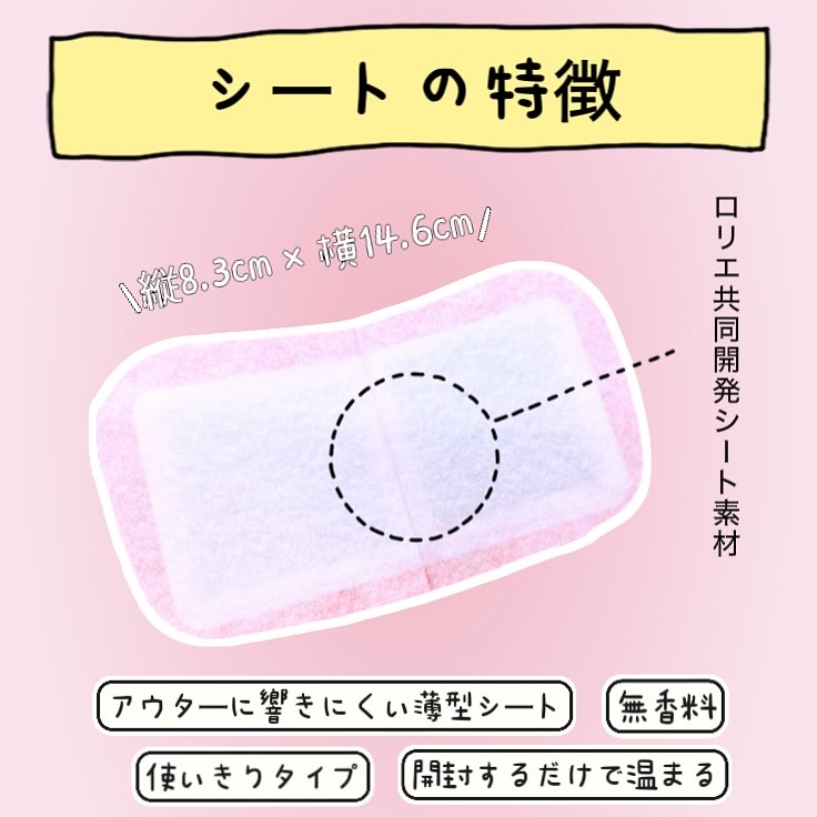 蒸気の温熱シート 下着の内側面に貼るタイプ/めぐりズム/その他を使ったクチコミ（3枚目）