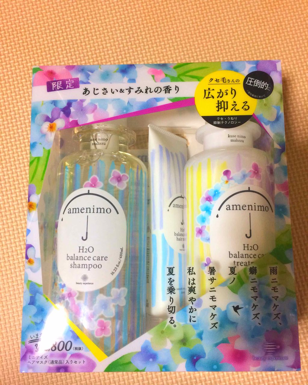 H2O バランスケア シャンプー/トリートメント/amenimo(アメニモ)/市販シャンプーを使ったクチコミ(1枚目)