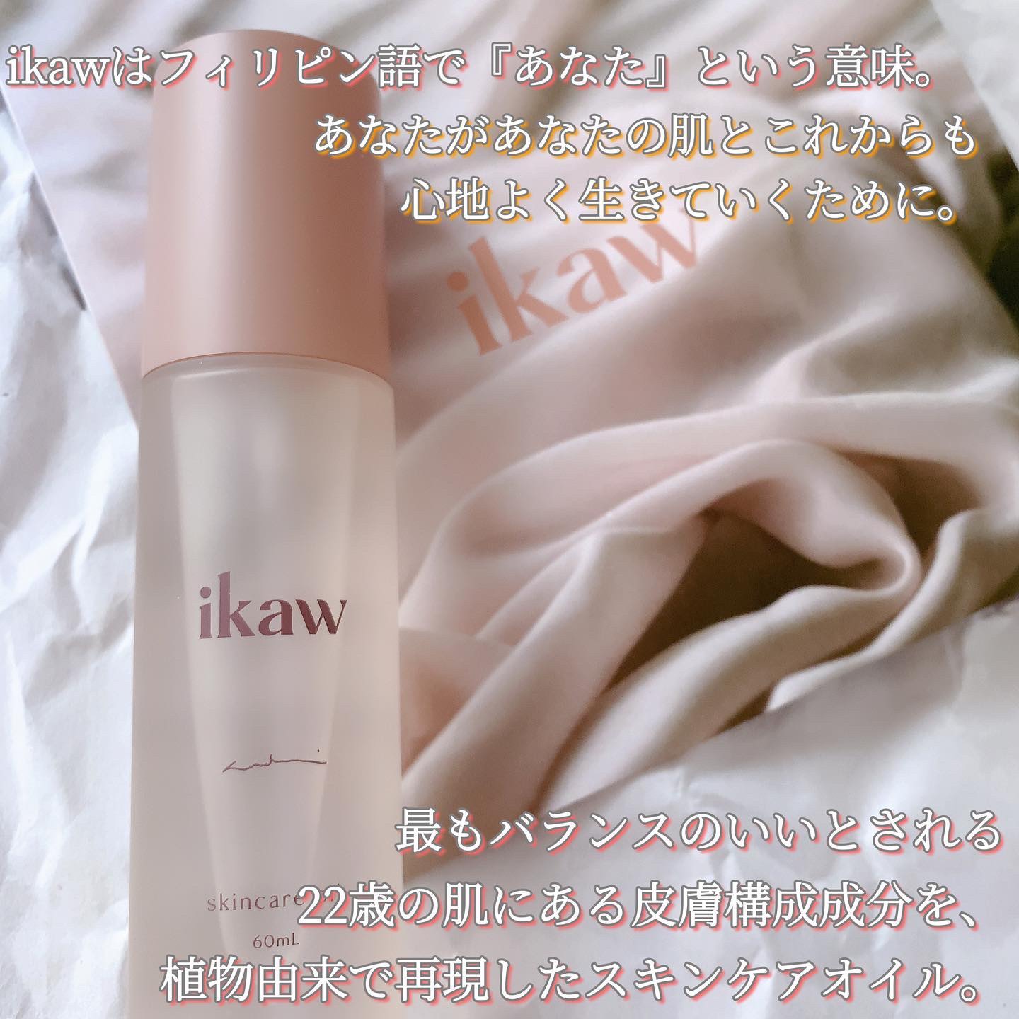 イカウ　スキンケア　オイル/ikaw/その他スキンケアを使ったクチコミ（2枚目）