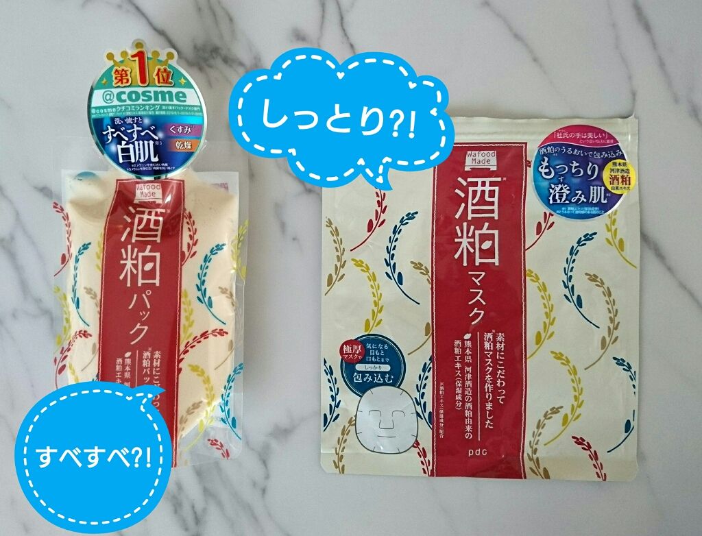 ワフードメイド 酒粕マスク/pdc/シートマスク・パックを使ったクチコミ（1枚目）