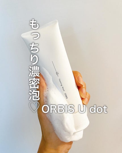 オルビスユー ドット フォーミングウォッシュ/オルビス/洗顔フォームを使ったクチコミ(1枚目)
