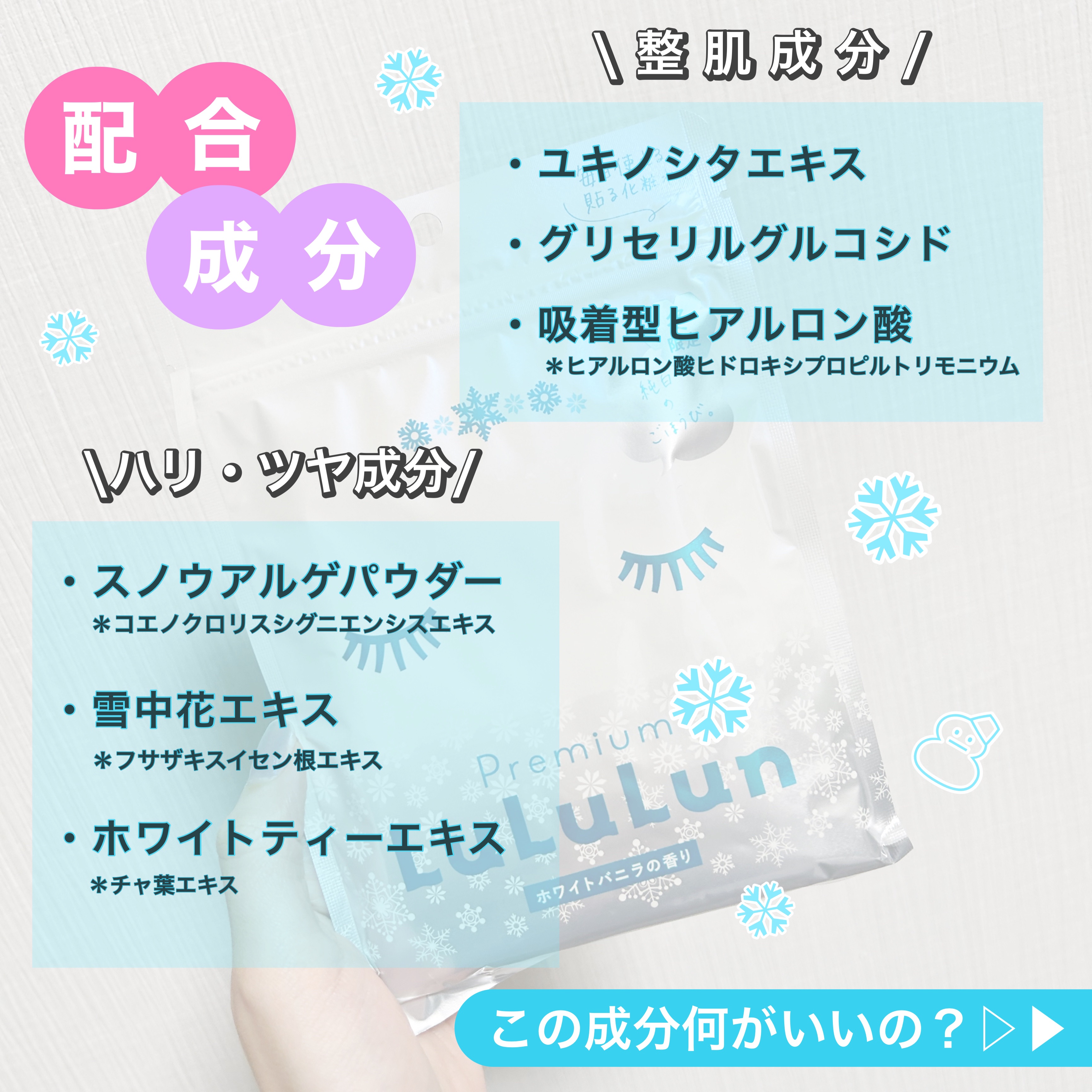 プレミアムルルルン 雪（ホワイトバニラの香り）/ルルルン/シートマスク・パックを使ったクチコミ（3枚目）