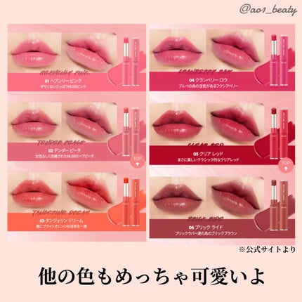 メルティング シアー リップ/CLIO/口紅を使ったクチコミ(5枚目)