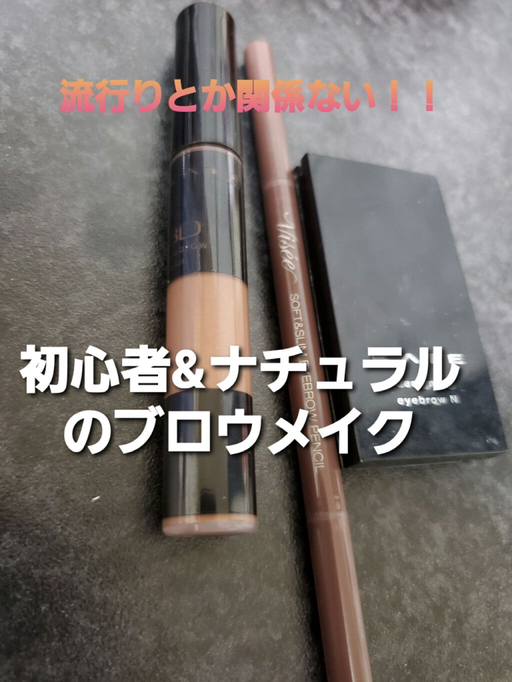 リシェ ソフト&スリム アイブロウ ペンシル/Visée/アイブロウペンシルを使ったクチコミ(1枚目)