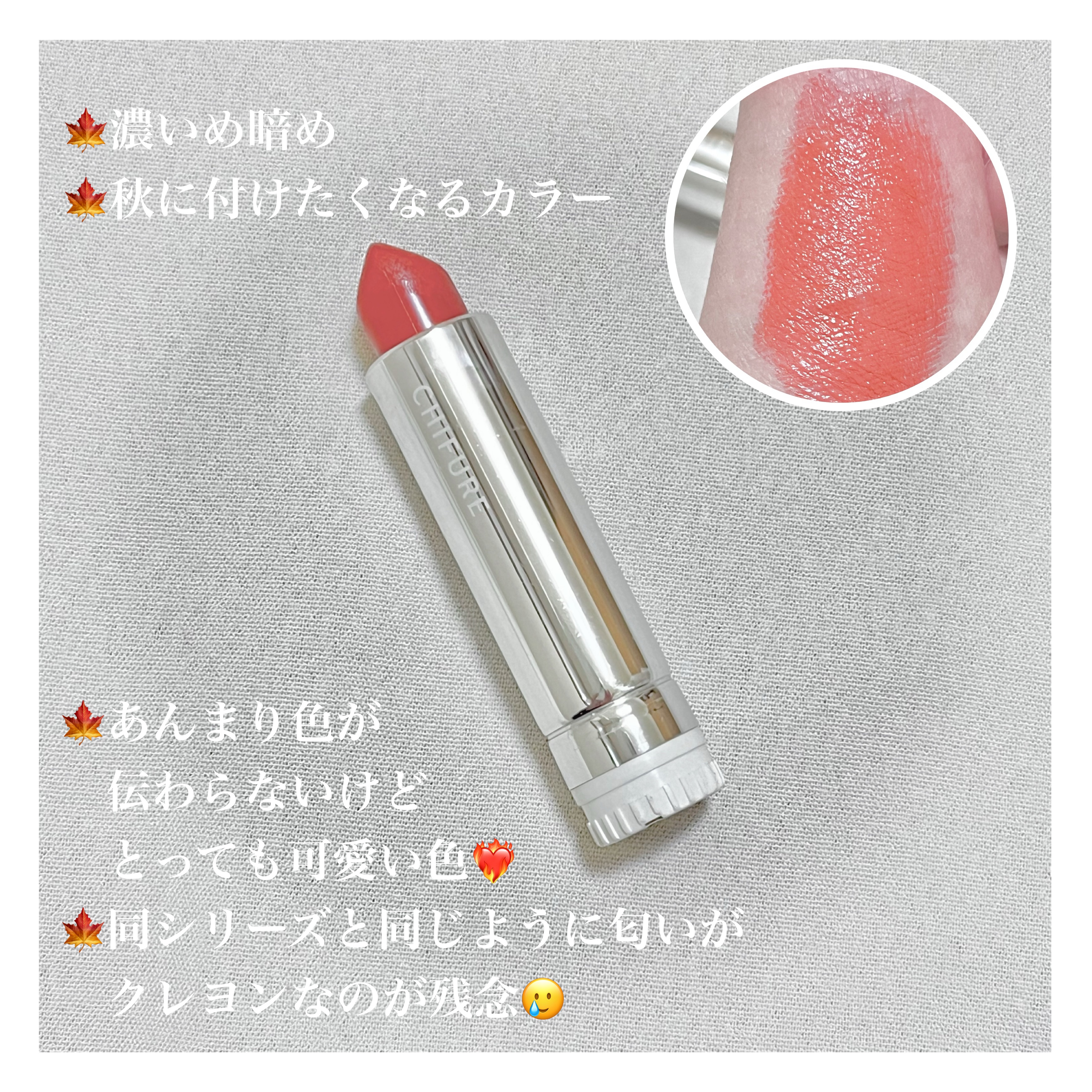 口紅（詰替用） 473 オレンジ系/ちふれ/口紅を使ったクチコミ（2枚目）