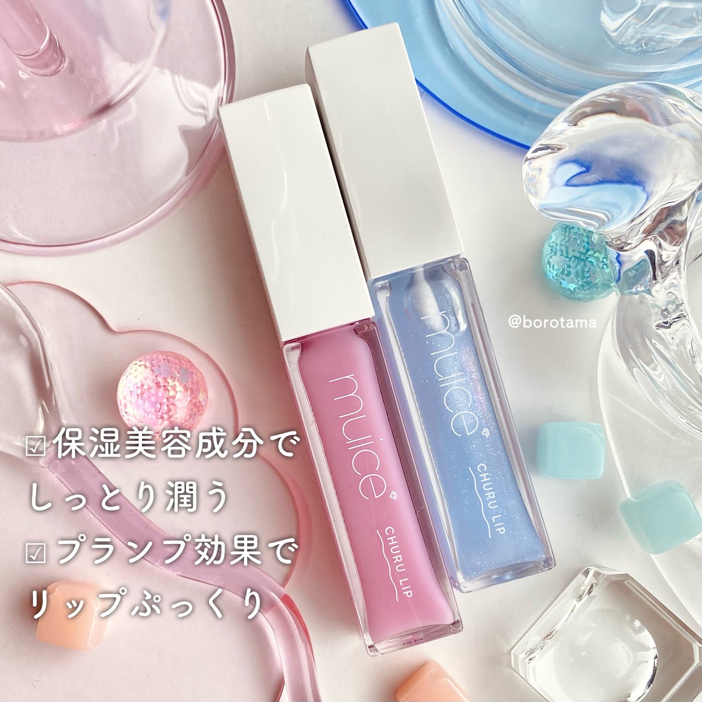 ちゅるリップランパー/muice/リッププランパーを使ったクチコミ(4枚目)