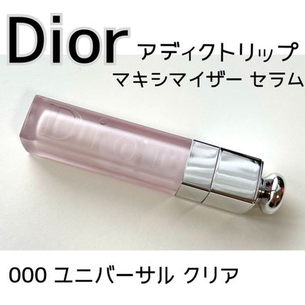 ディオール アディクト リップ マキシマイザー セラム/Dior/リップ美容液を使ったクチコミ(1枚目)