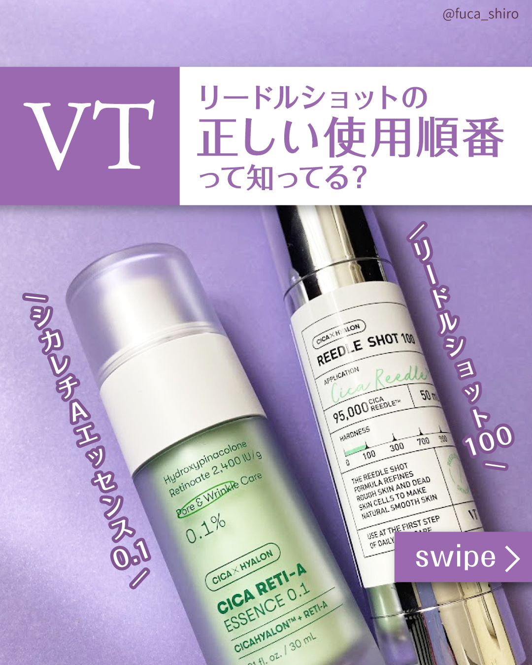 シカレチA エッセンス0.1/VT/美容液を使ったクチコミ（1枚目）