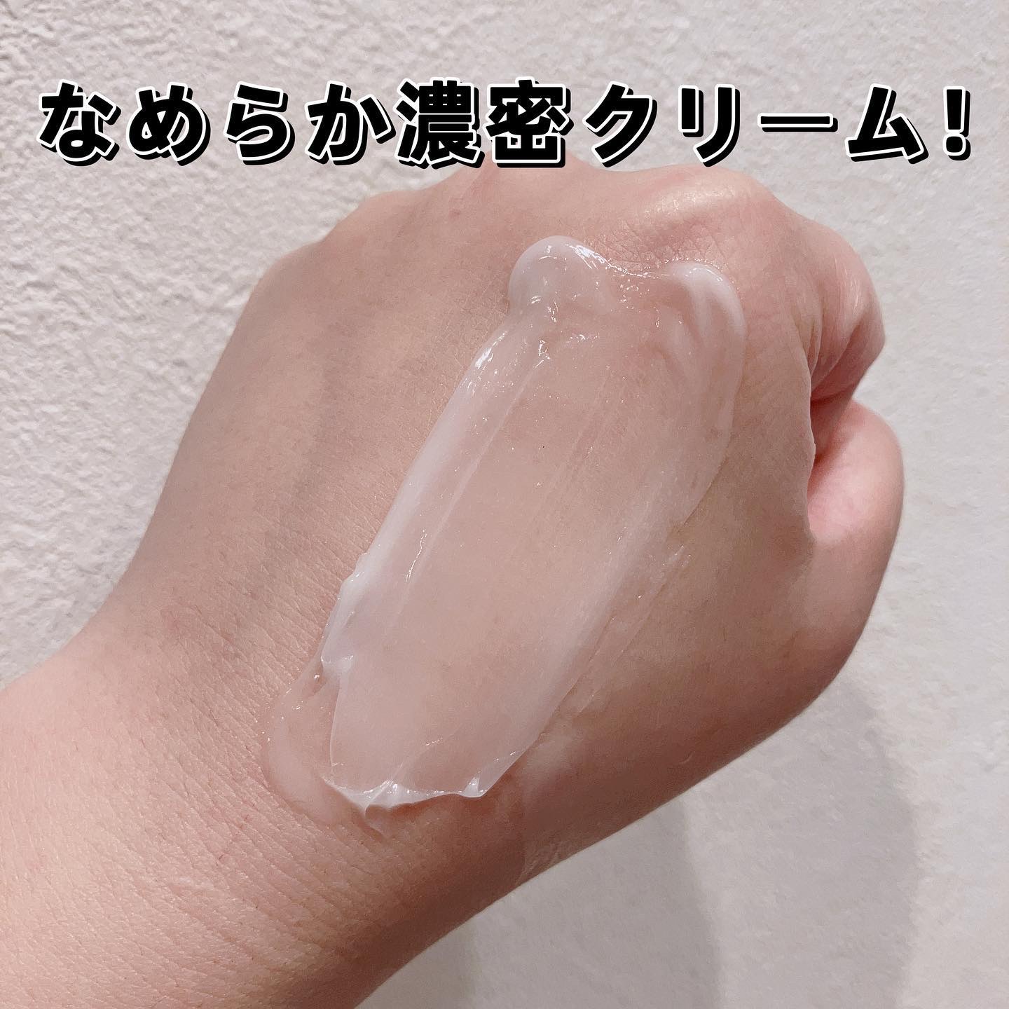 薬用リンクルナイトクリーム ホワイト/なめらか本舗/フェイスクリームを使ったクチコミ（3枚目）