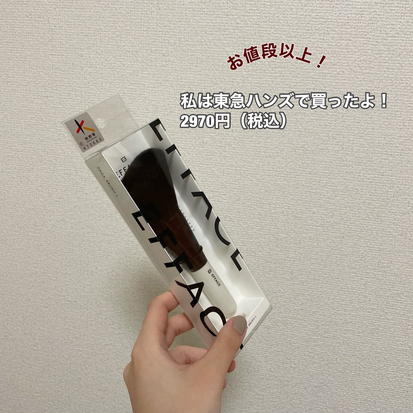 ブロス エフェイス(EFFACE)メイクブラシ フェイスブラシLサイズ/エフェイス/メイクブラシを使ったクチコミ(4枚目)