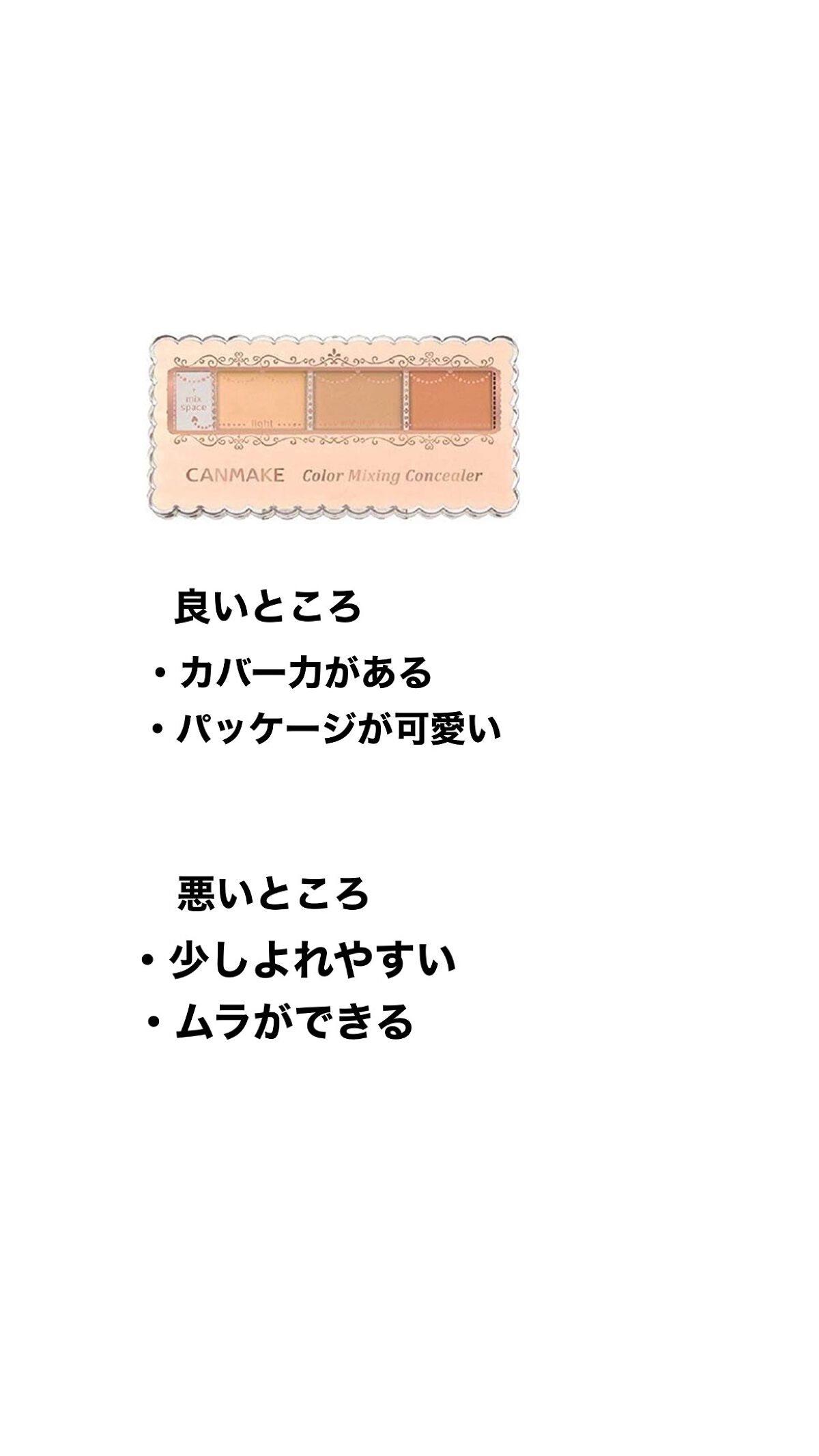 を使ったクチコミ（2枚目）