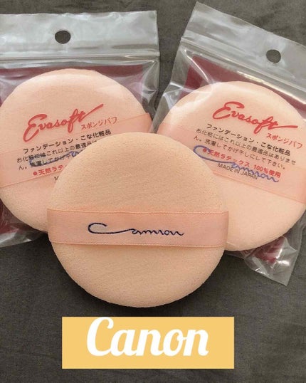 エバーソフト/Canon/パフ・スポンジを使ったクチコミ(1枚目)