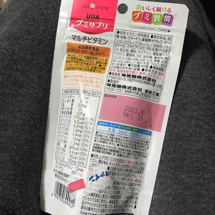 UHAグミサプリマルチビタミン/UHA味覚糖/食品を使ったクチコミ(2枚目)