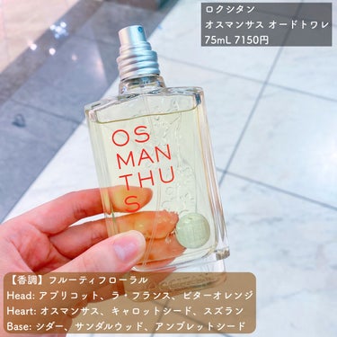 オスマンサス オードトワレ/L'OCCITANE/香水(レディース)を使ったクチコミ（3枚目）