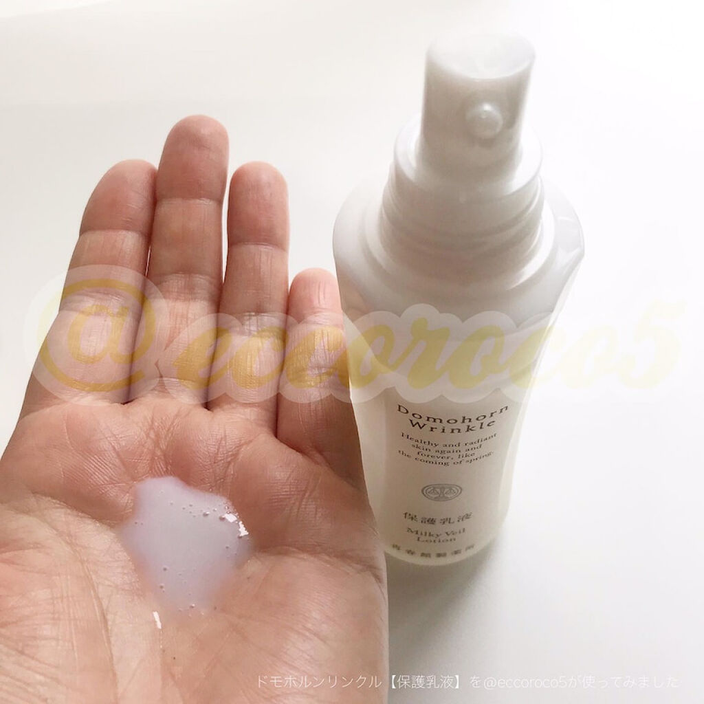 ドモホルンリンクル　保湿液　保護乳液 ドモホルンリンクル 公式 ドモホルンリンクル うるおい