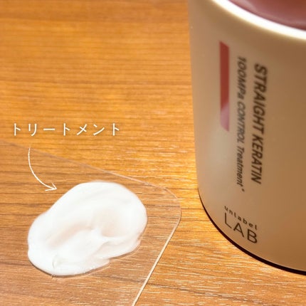 unlabel アンレーベル ラボ KRコントロール シャンプー/トリートメントのクチコミ「アンレーベル ラボ
KRコントロール シャンプー / トリートメント
┈┈┈┈┈┈┈┈┈┈
.....」(3枚目)