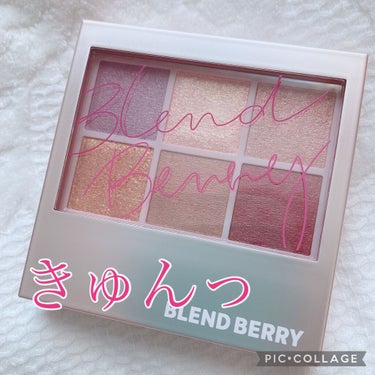 オーラクリエイション/BLEND BERRY/アイシャドウパレットを使ったクチコミ（1枚目）