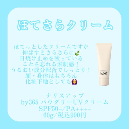 パーフェクトUV スキンケアミルク a/アネッサ/日焼け止め・UVケアを使ったクチコミ(3枚目)