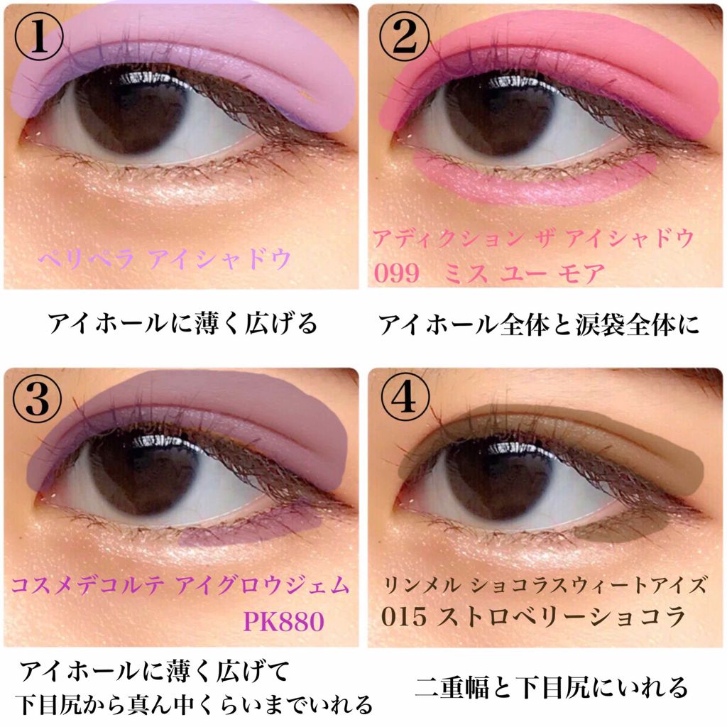 アディクション ザ アイシャドウ/ADDICTION/単色アイシャドウを使ったクチコミ（2枚目）