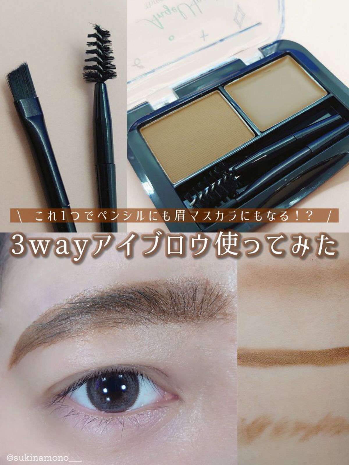 スリーウェイアイブロウ/エンジェルハート/パウダーアイブロウを使ったクチコミ（1枚目）
