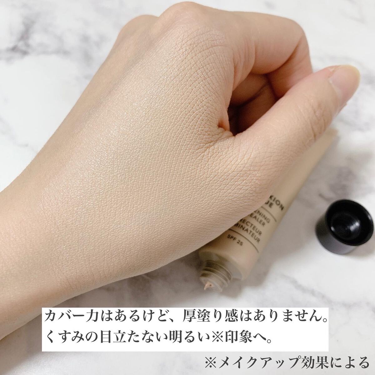 CR アイカバー ジェル SPF25  フェア バーチ/bareMinerals/日焼け止めジェルを使ったクチコミ（3枚目）