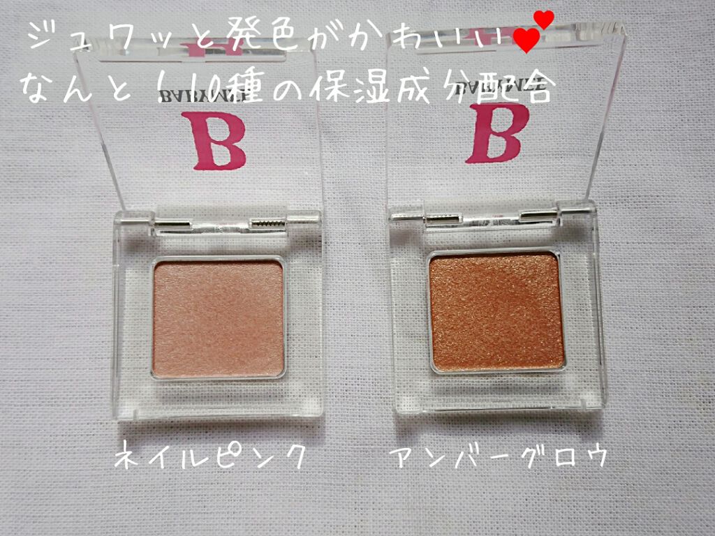 ニュアンスカラー シャドウ/BABYMEE/単色アイシャドウを使ったクチコミ(2枚目)