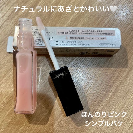 エッセンス リッププランパー/Visée/リッププランパーを使ったクチコミ(2枚目)